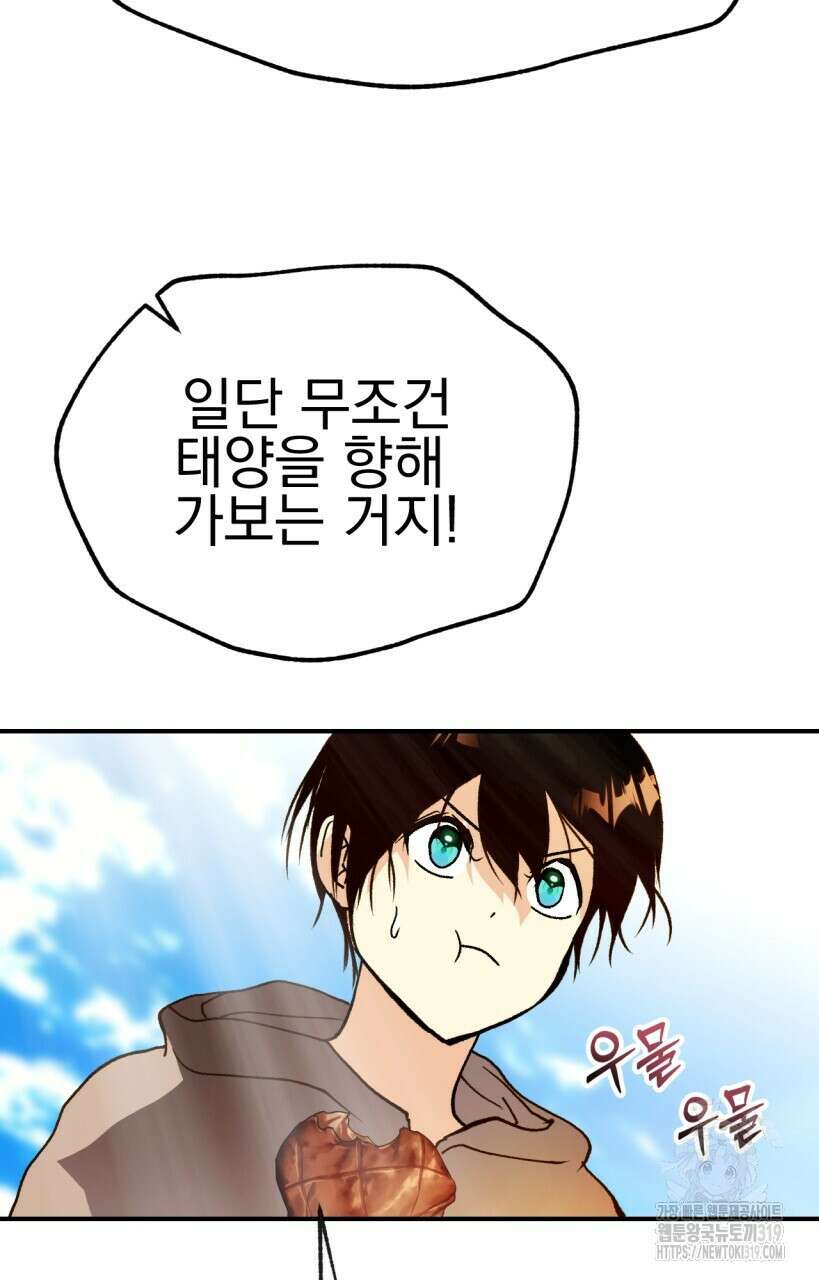 백억세계 24화 21