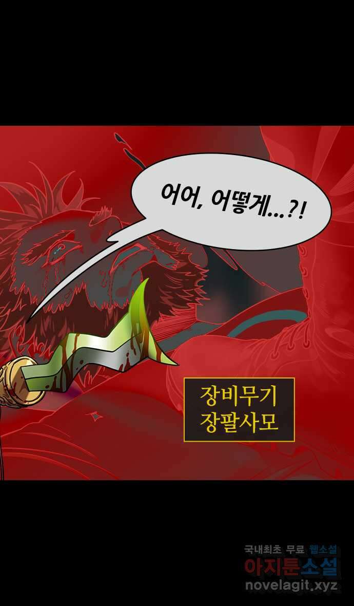 삼국지톡 이릉대전_41.관우아들vs장비아들 2
