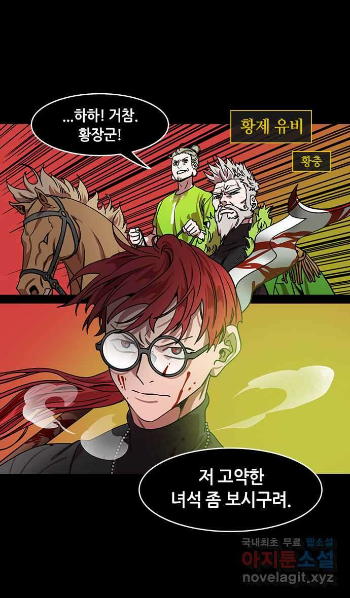 삼국지톡 이릉대전_41.관우아들vs장비아들 5