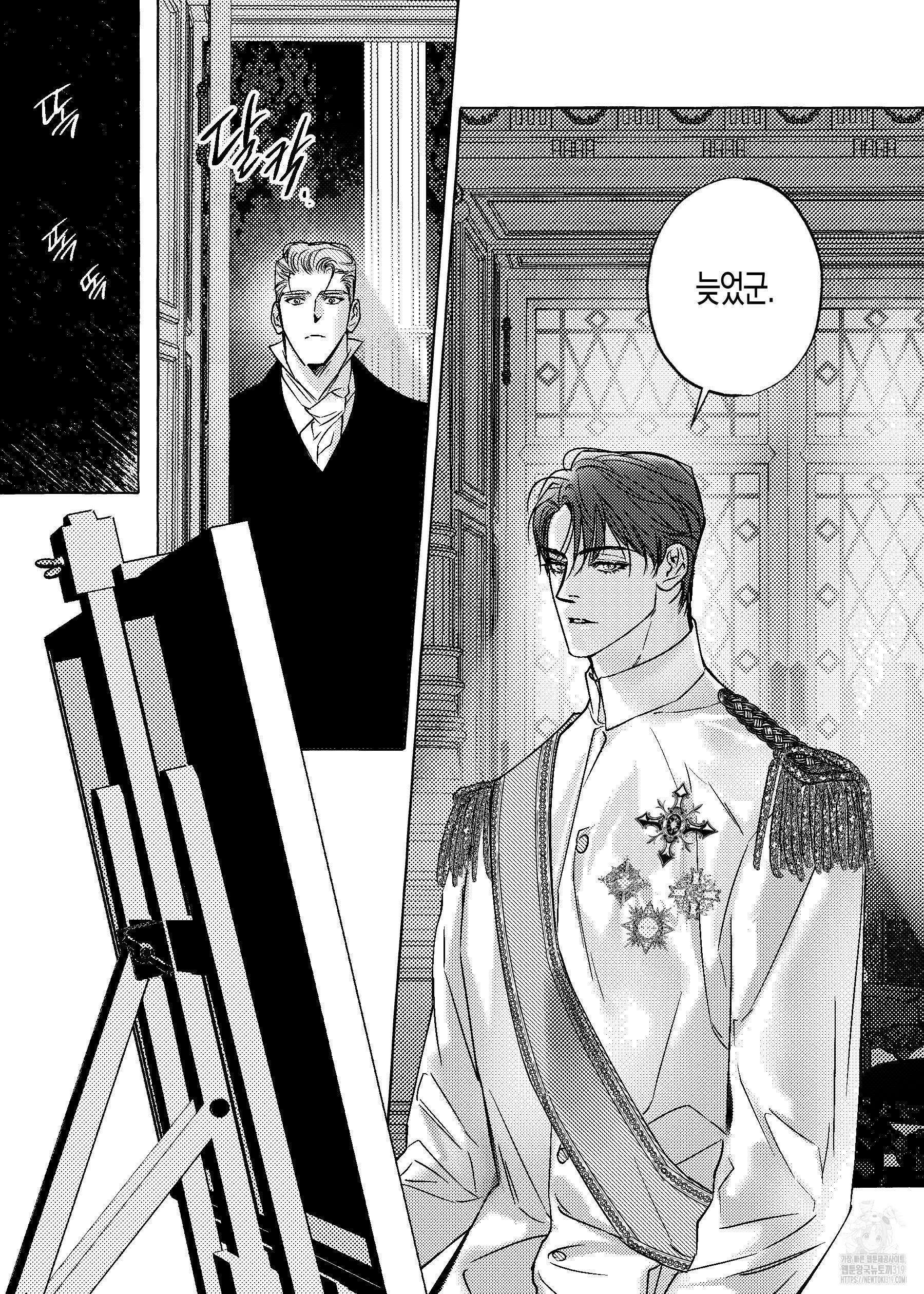 펄(Perle) 21화 2