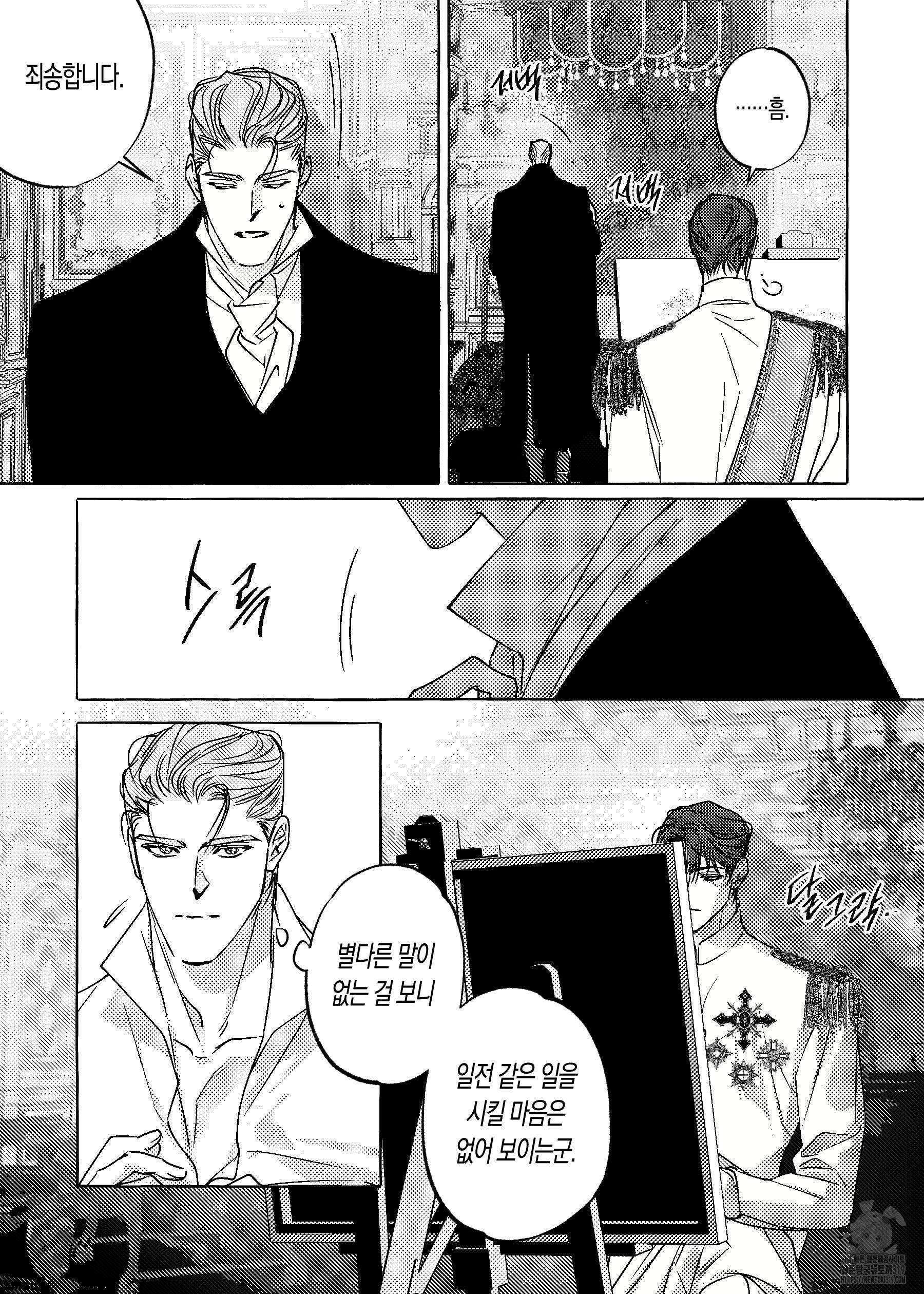 펄(Perle) 21화 3