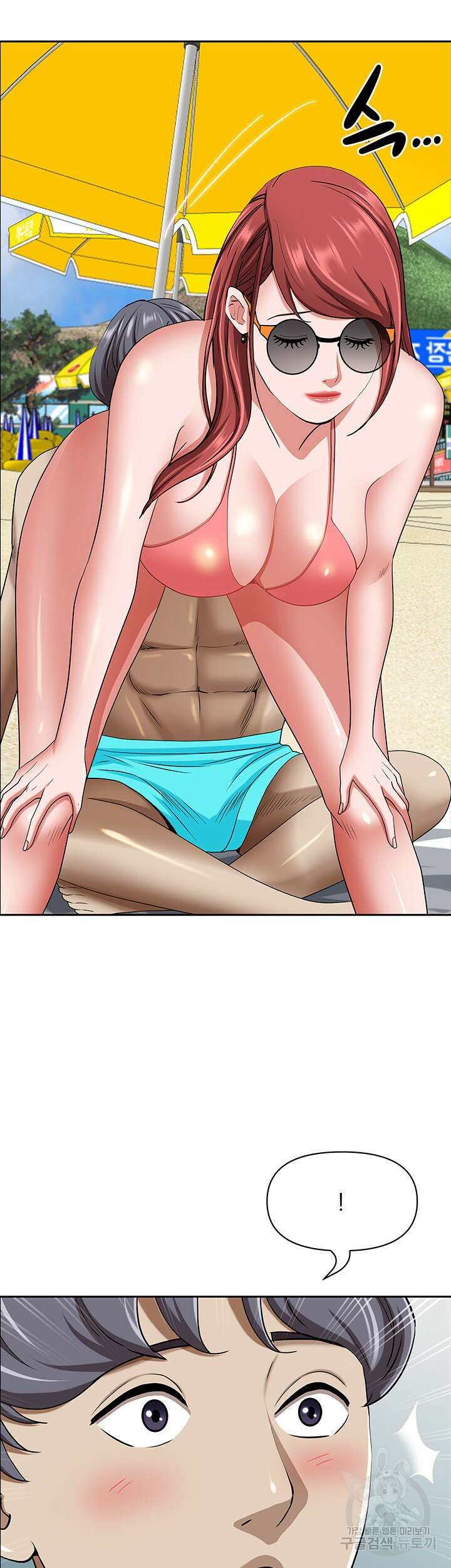 유부녀(탑툰) 87화 10