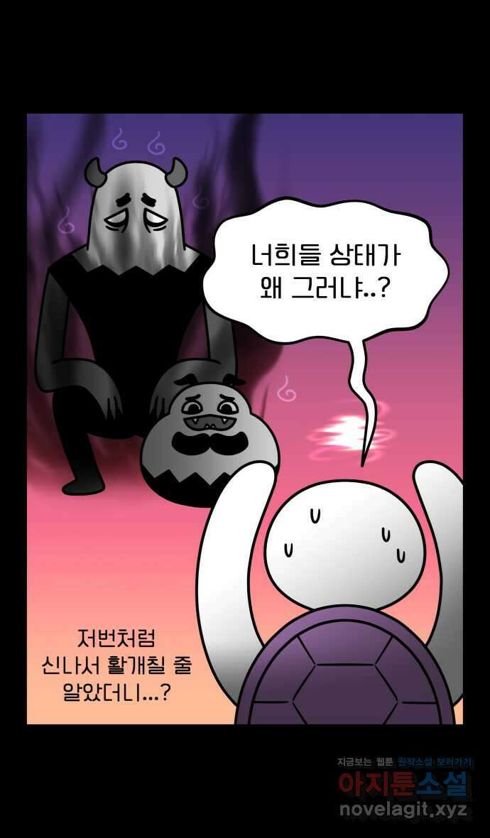 웅크 137화 - 35주차 (1) 2