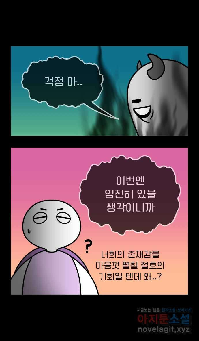 웅크 137화 - 35주차 (1) 3