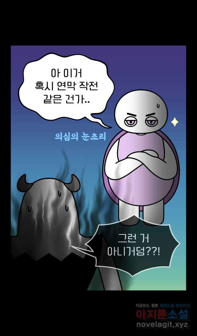 웅크 137화 - 35주차 (1) 4