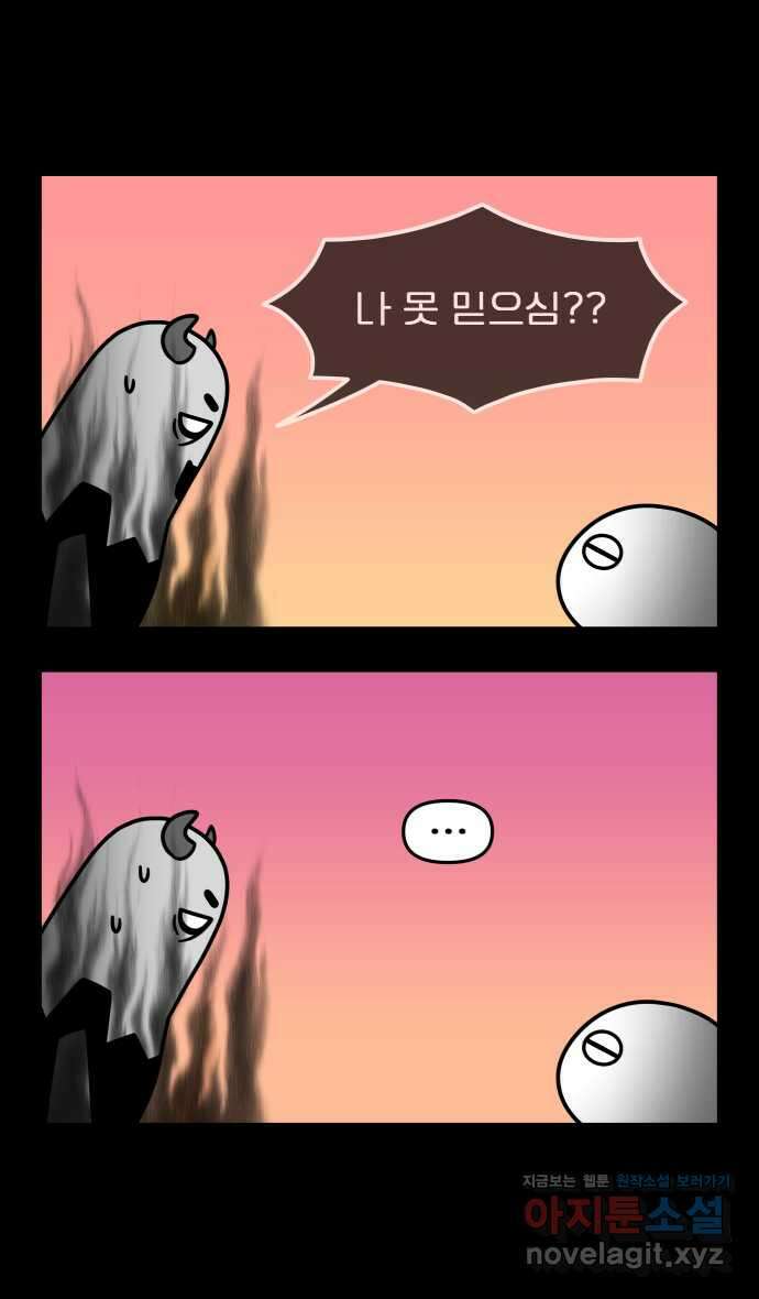웅크 137화 - 35주차 (1) 5