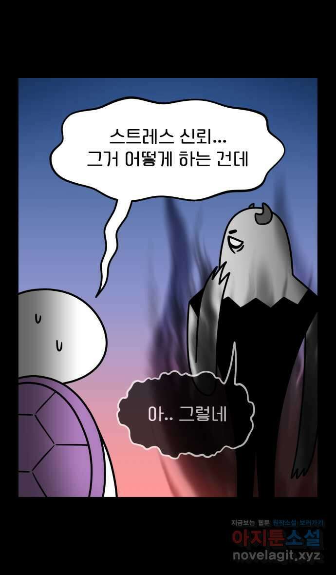 웅크 137화 - 35주차 (1) 6