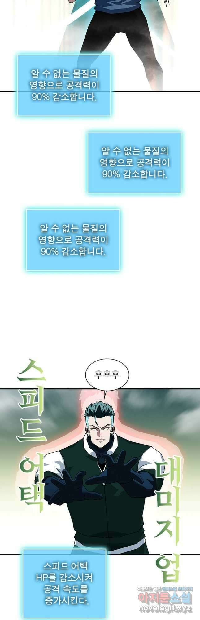 리:플레이어 147화 4