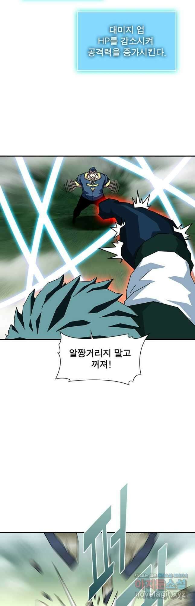 리:플레이어 147화 5