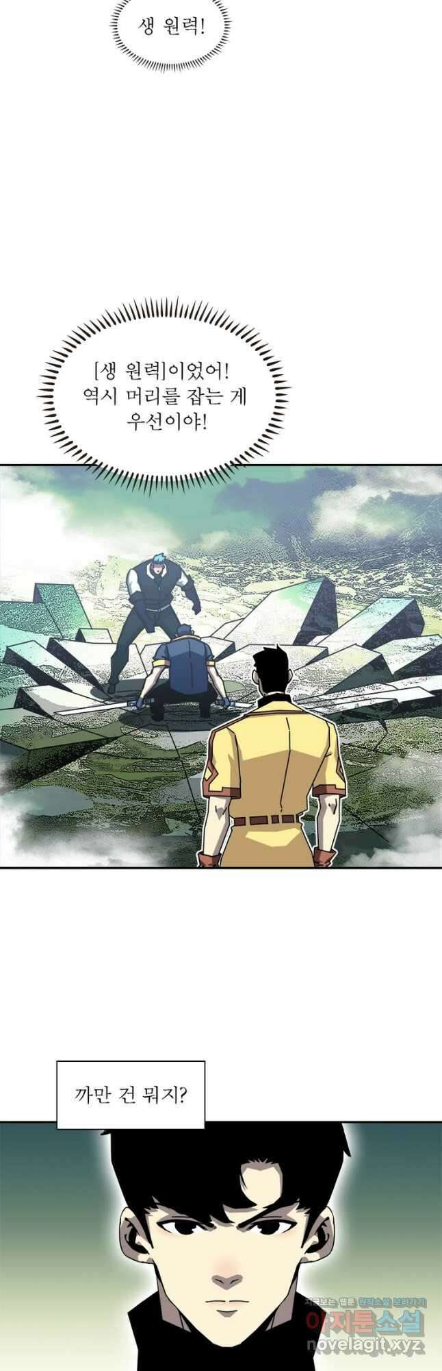 리:플레이어 147화 7