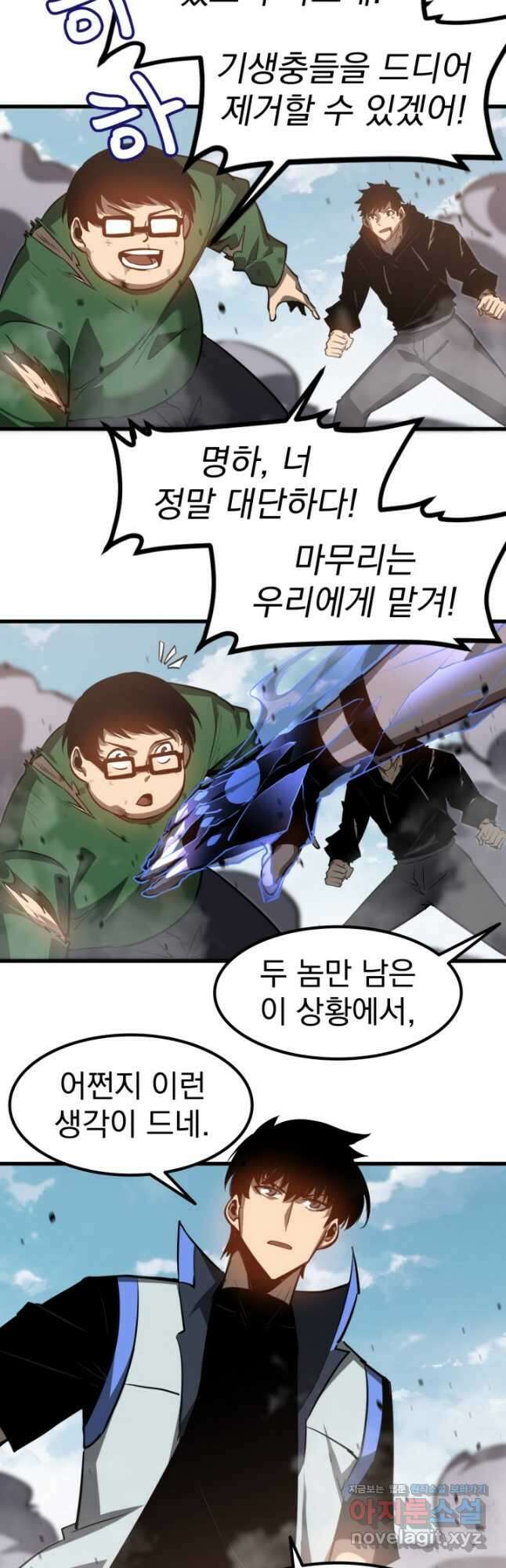 초월진화 129화 2