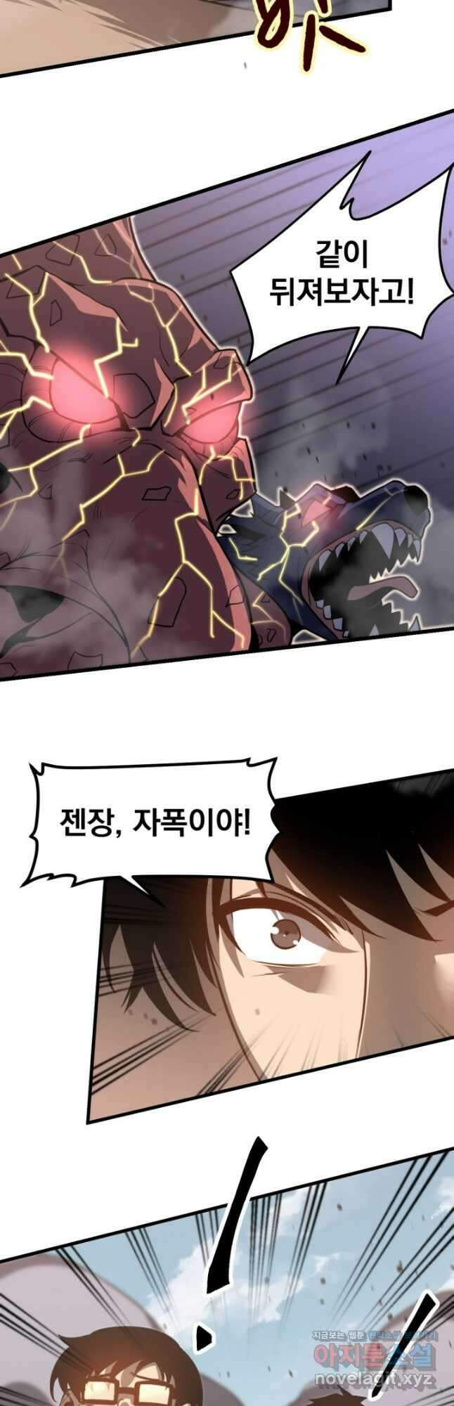 초월진화 129화 4