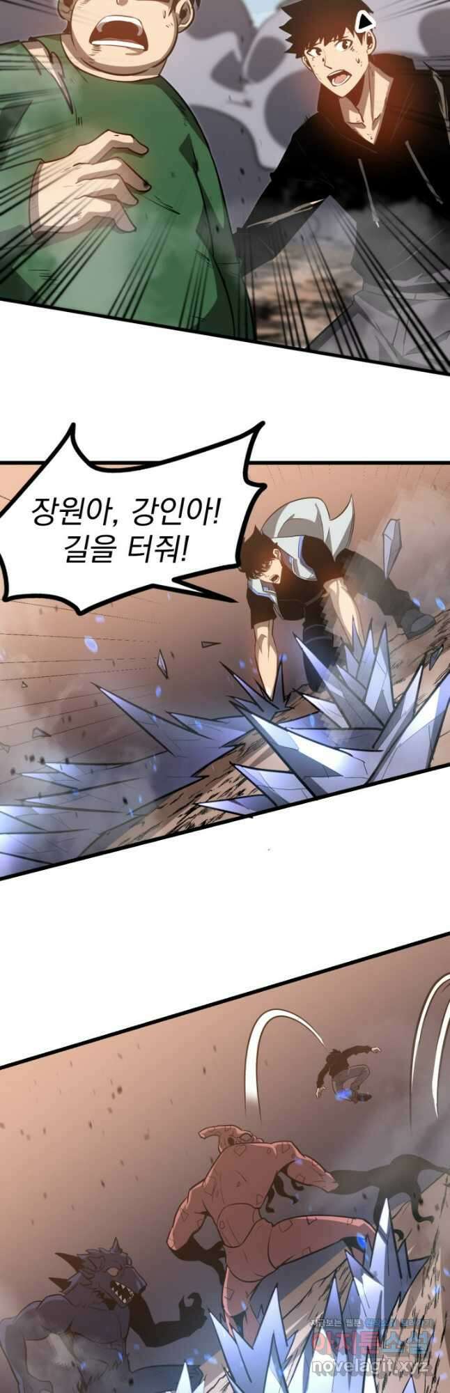 초월진화 129화 5