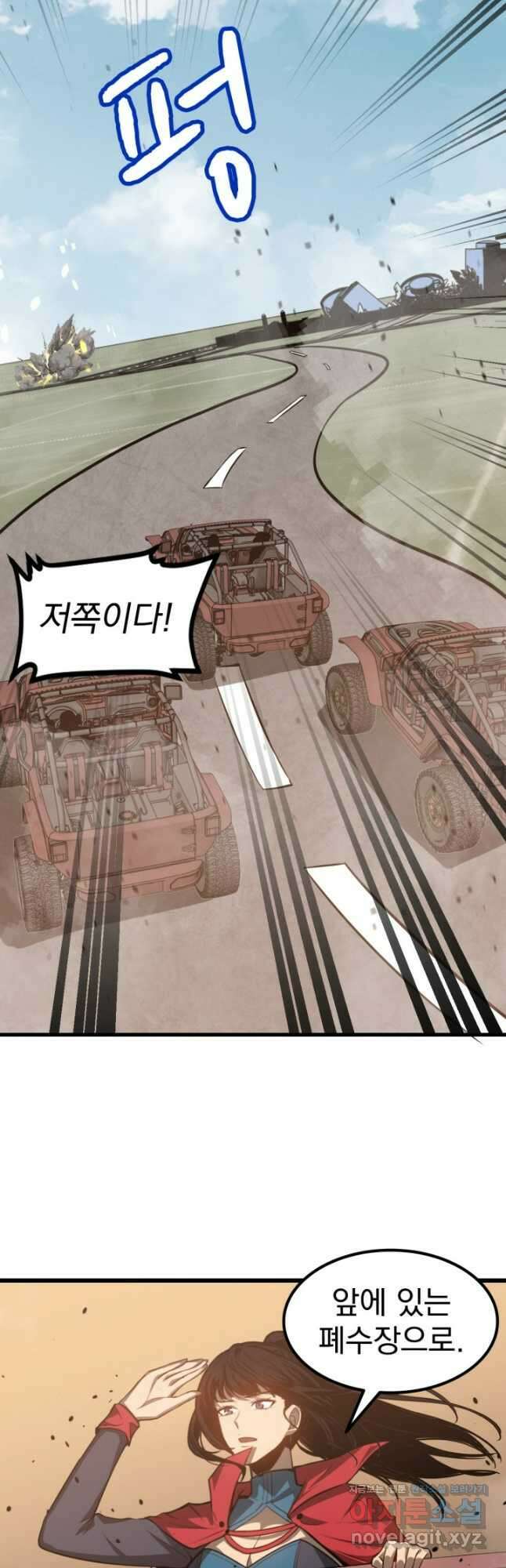 초월진화 129화 7