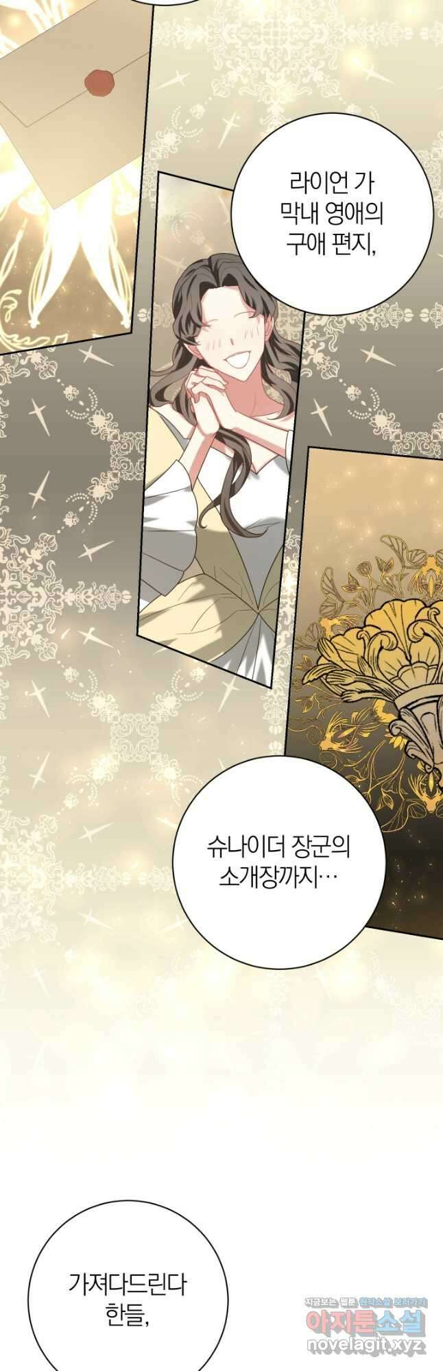 야반도주는 신중히 41화 3