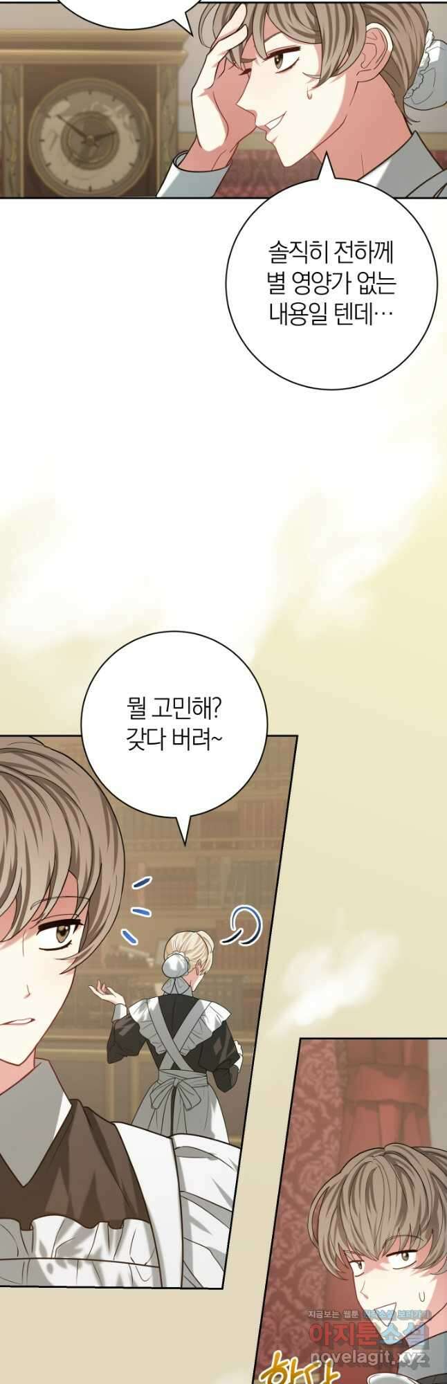 야반도주는 신중히 41화 4