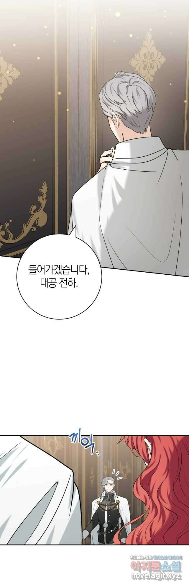 야반도주는 신중히 41화 8