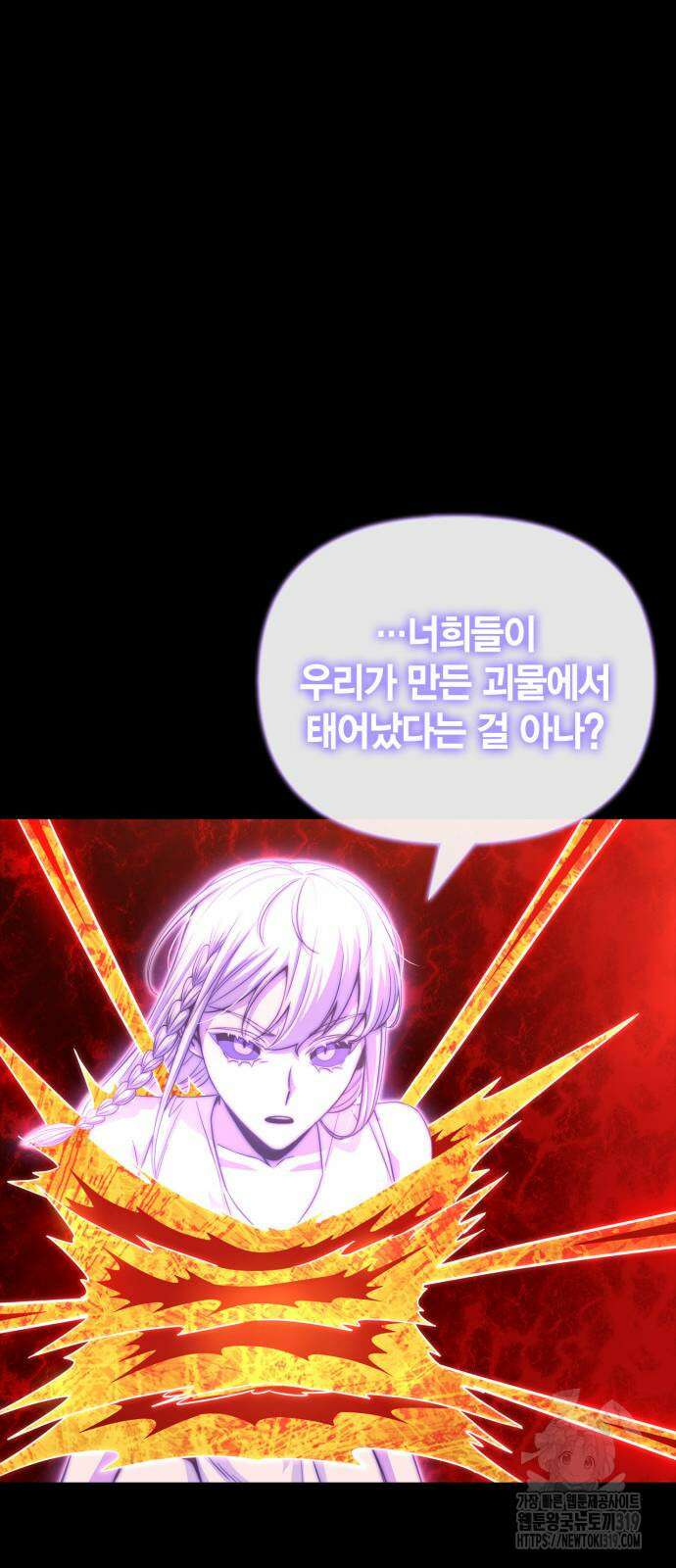초인의 게임 89화 15