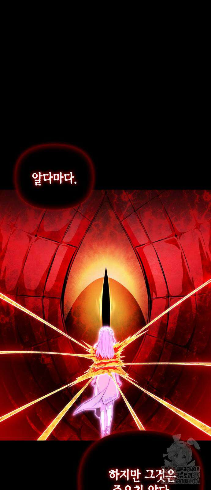 초인의 게임 89화 16