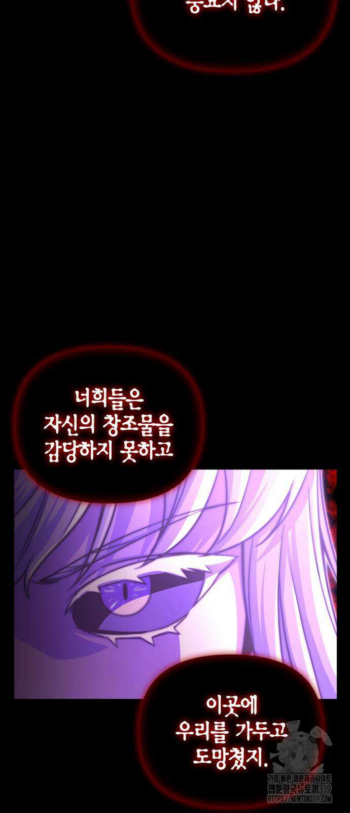 초인의 게임 89화 17