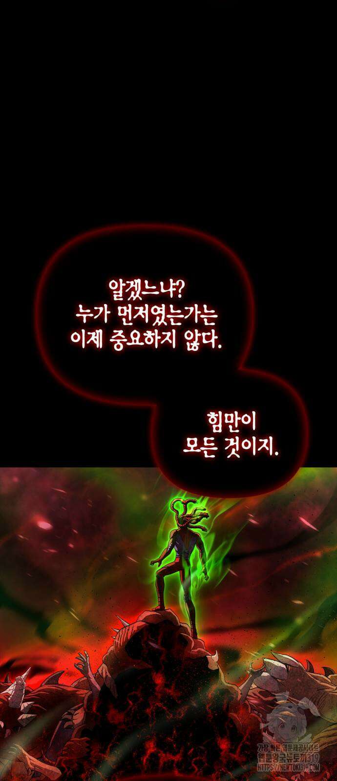 초인의 게임 89화 18