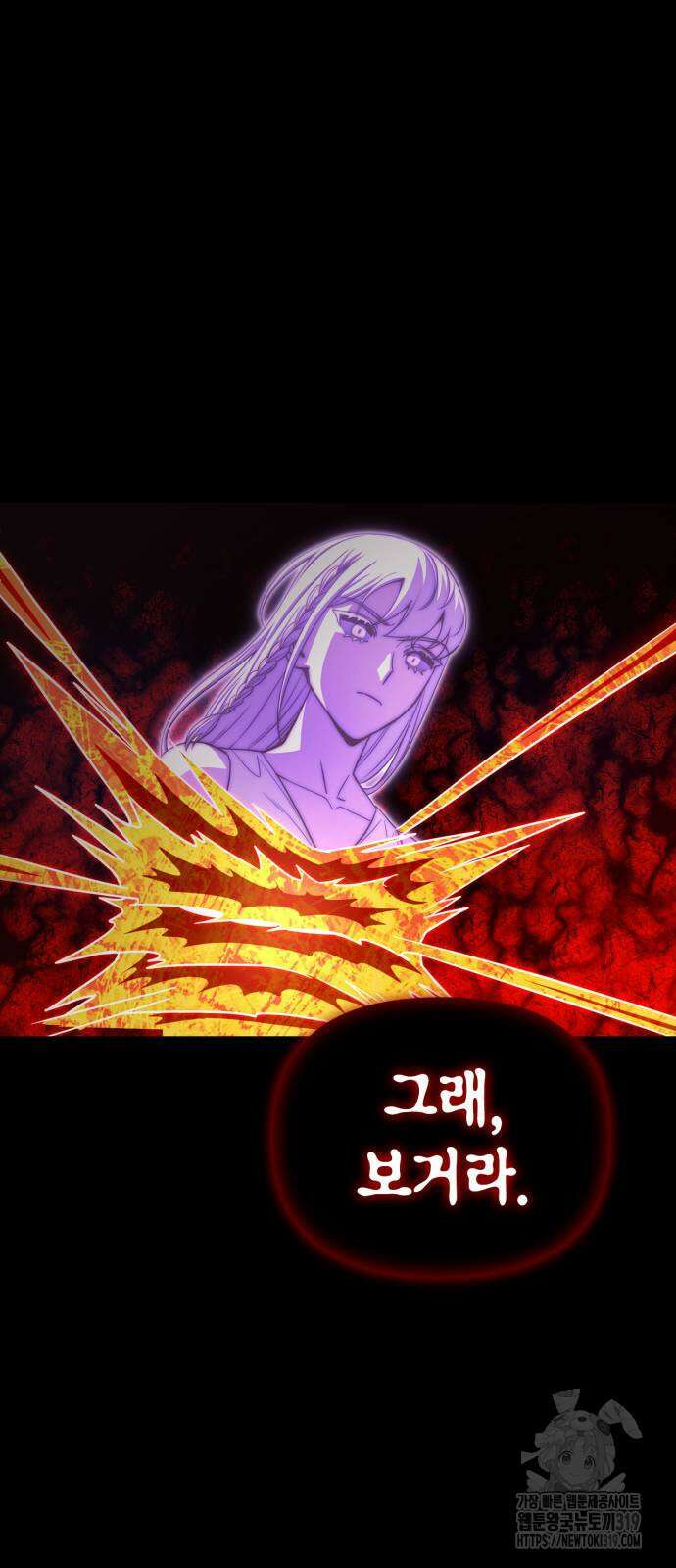 초인의 게임 89화 20