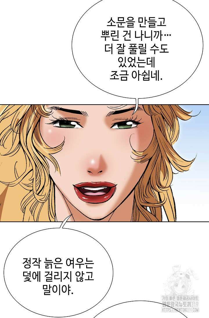 쌍호전 70화 7