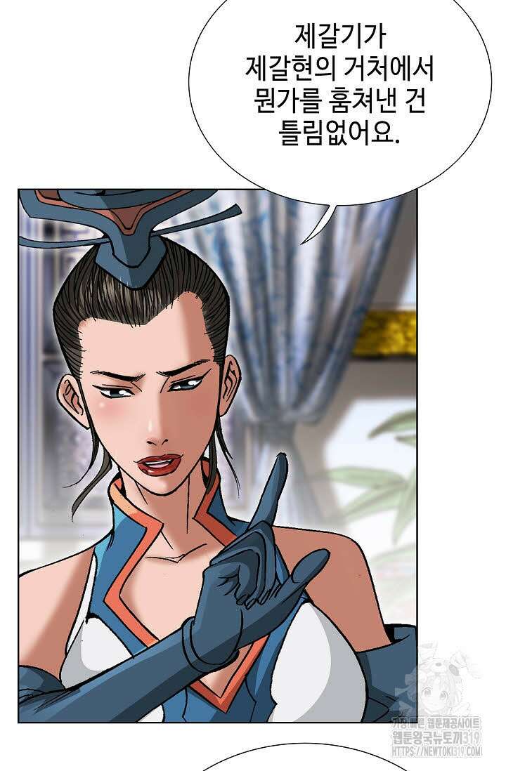 쌍호전 70화 8