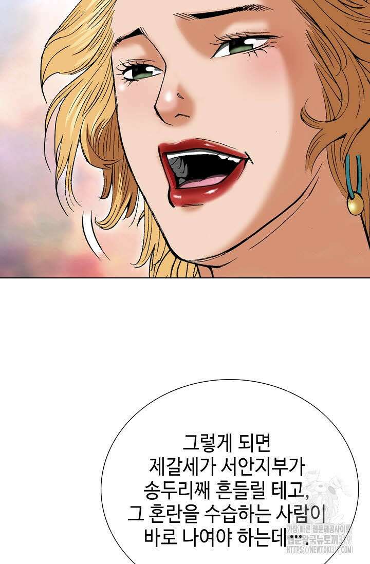 쌍호전 70화 10