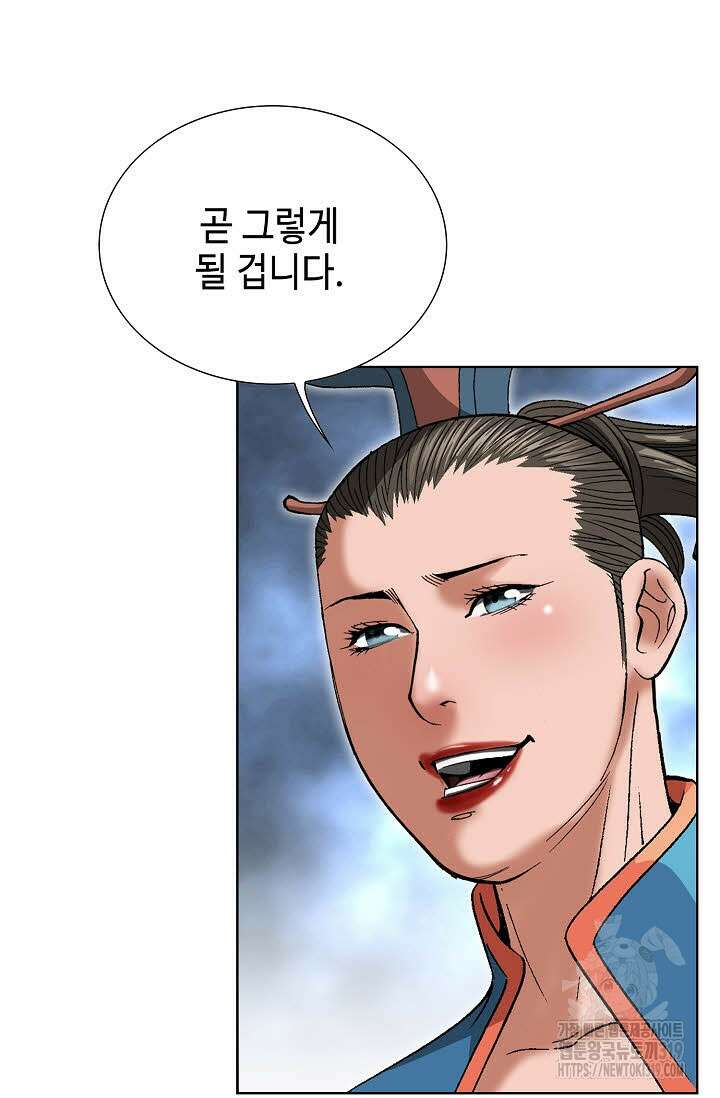 쌍호전 70화 12
