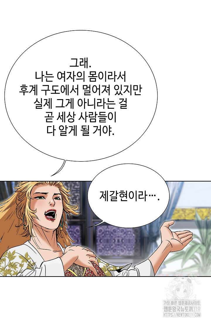 쌍호전 70화 13