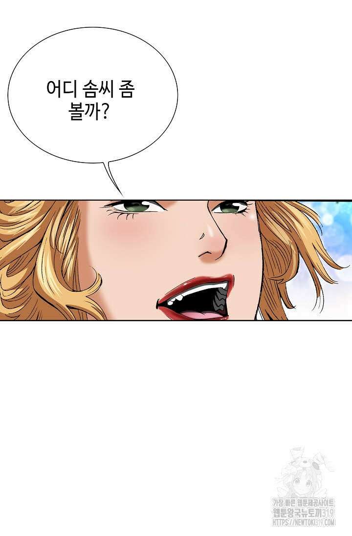 쌍호전 70화 14