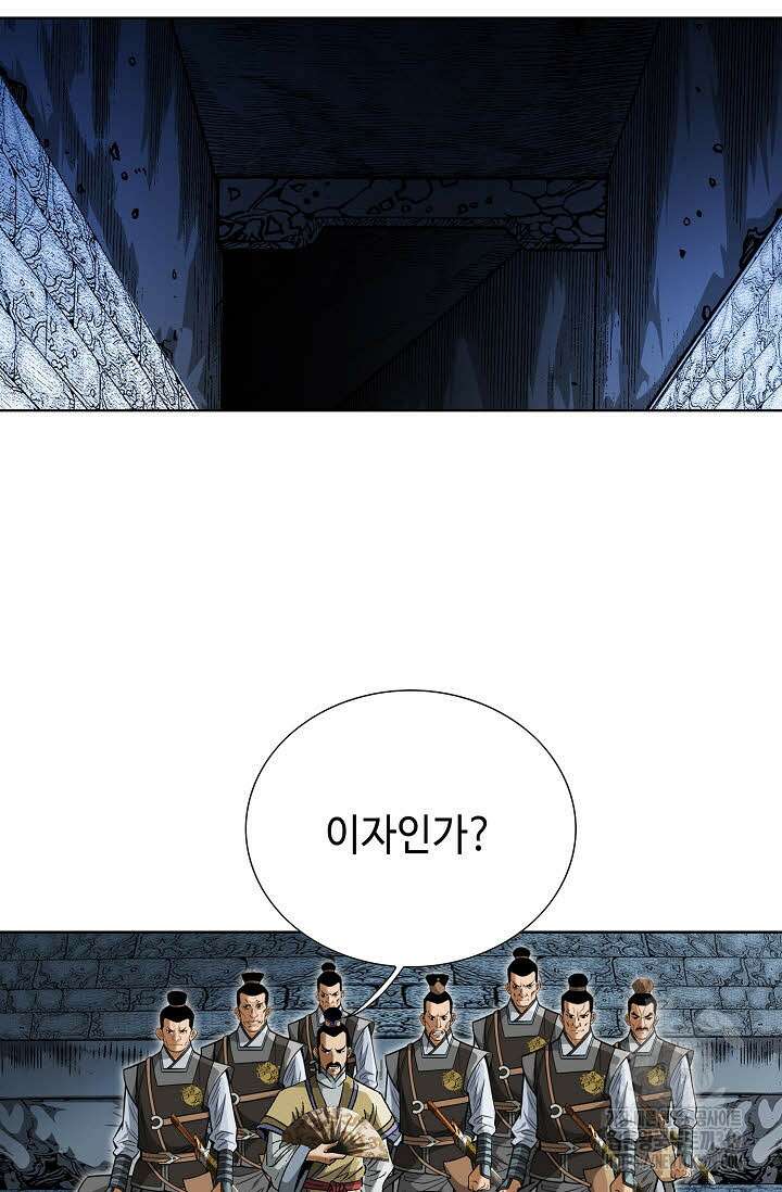 쌍호전 70화 15
