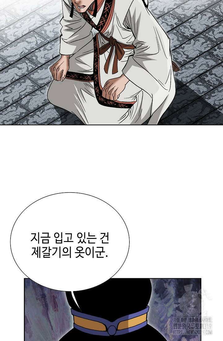 쌍호전 70화 17