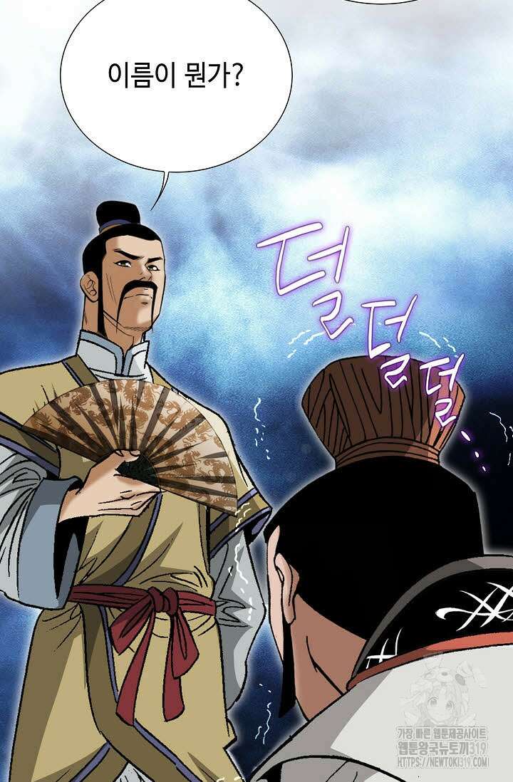 쌍호전 70화 19