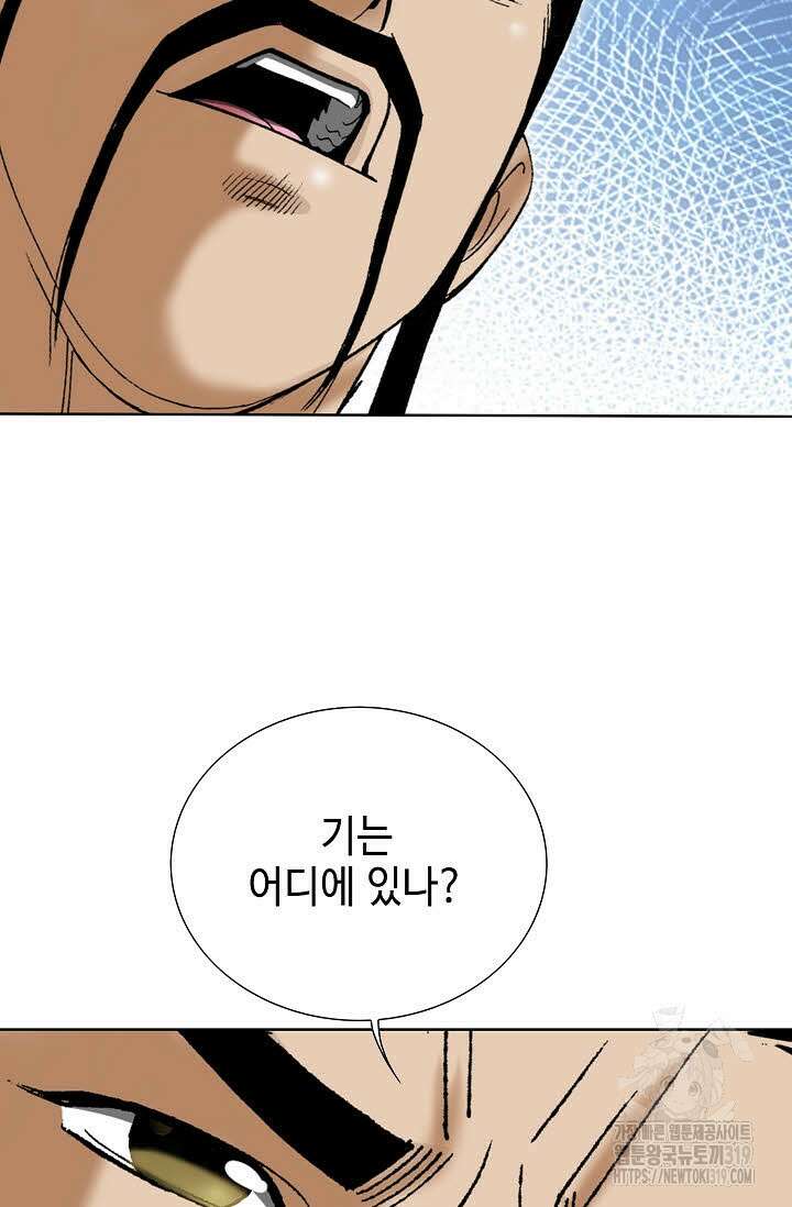 쌍호전 70화 21