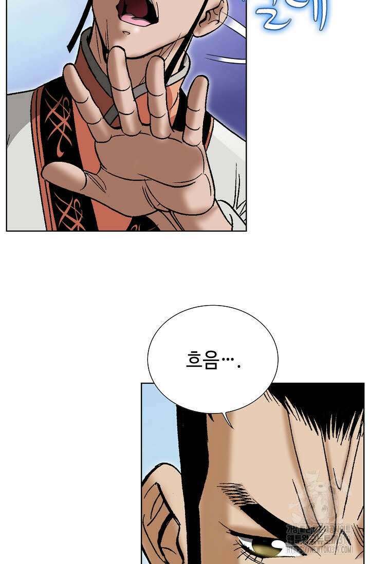 쌍호전 70화 23