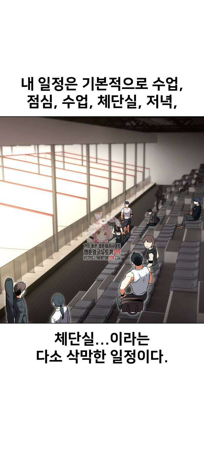 아카데미 플레이어를 죽였다 15화 1
