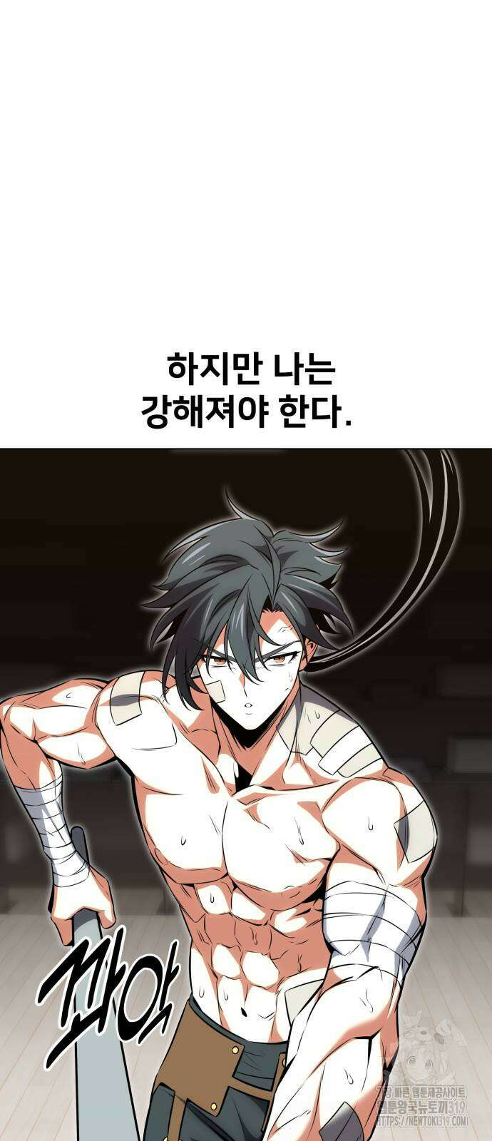 아카데미 플레이어를 죽였다 15화 2