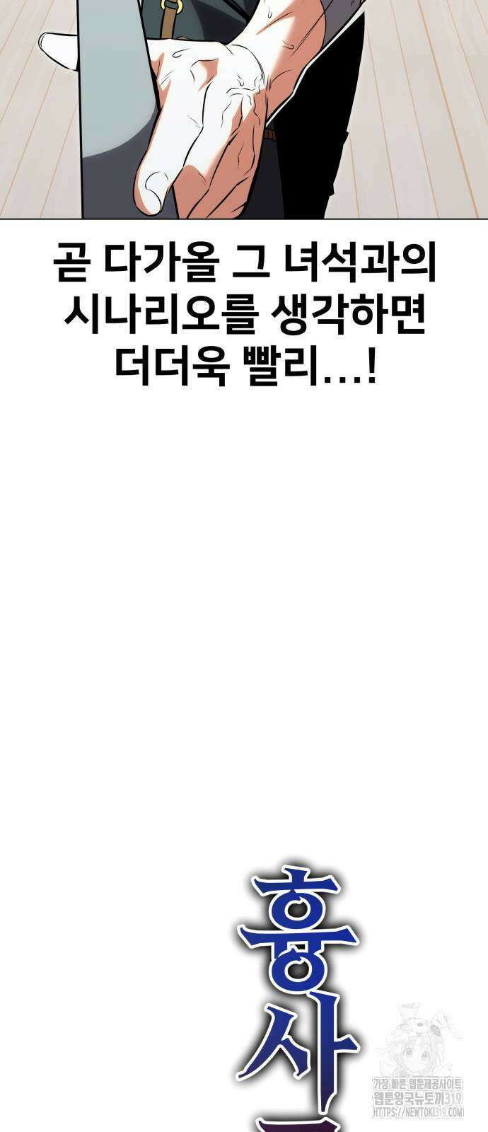 아카데미 플레이어를 죽였다 15화 3