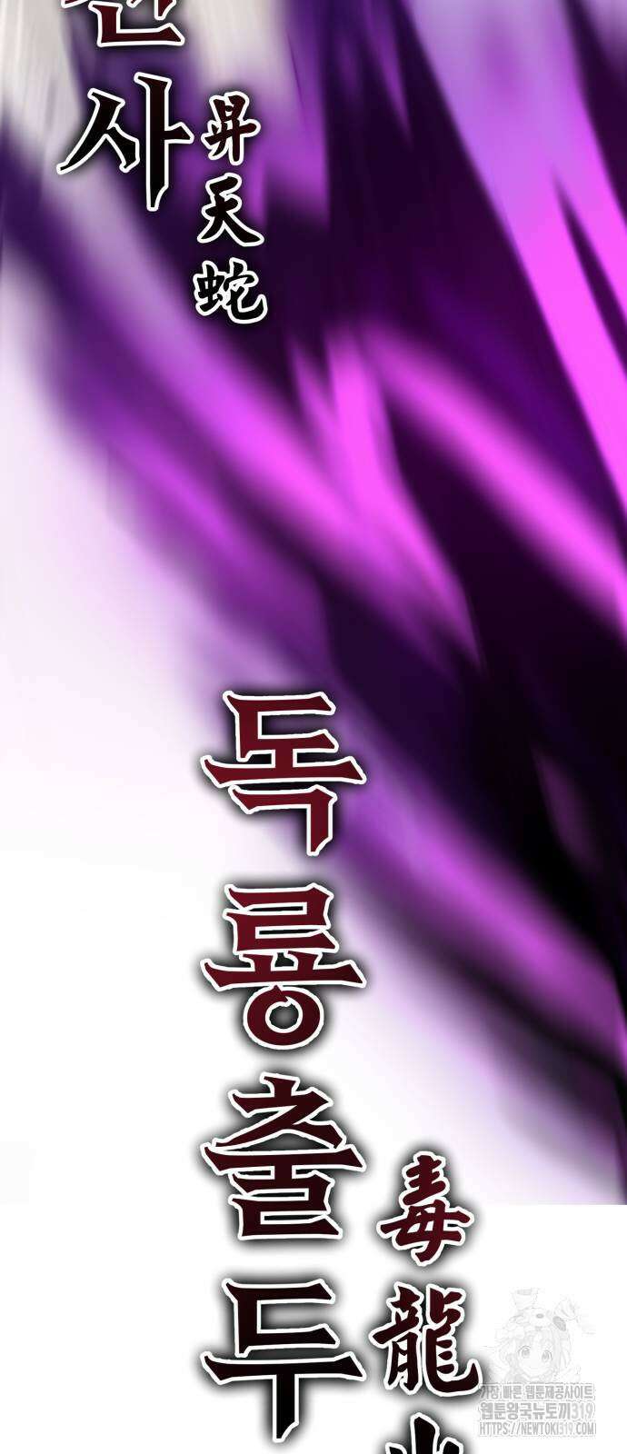 아카데미 플레이어를 죽였다 15화 5