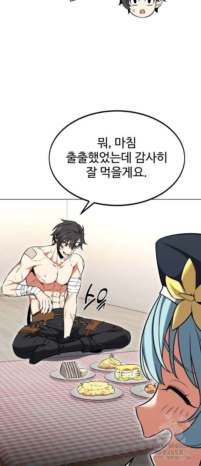 아카데미 플레이어를 죽였다 15화 11