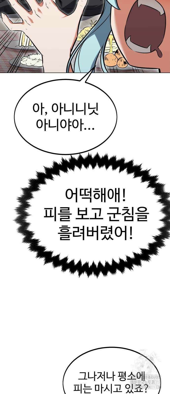 아카데미 플레이어를 죽였다 15화 14