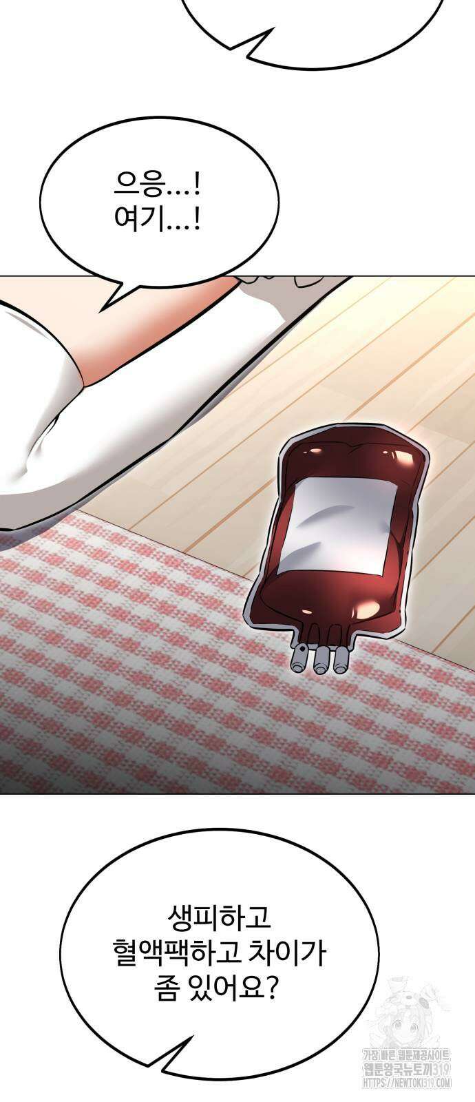 아카데미 플레이어를 죽였다 15화 15