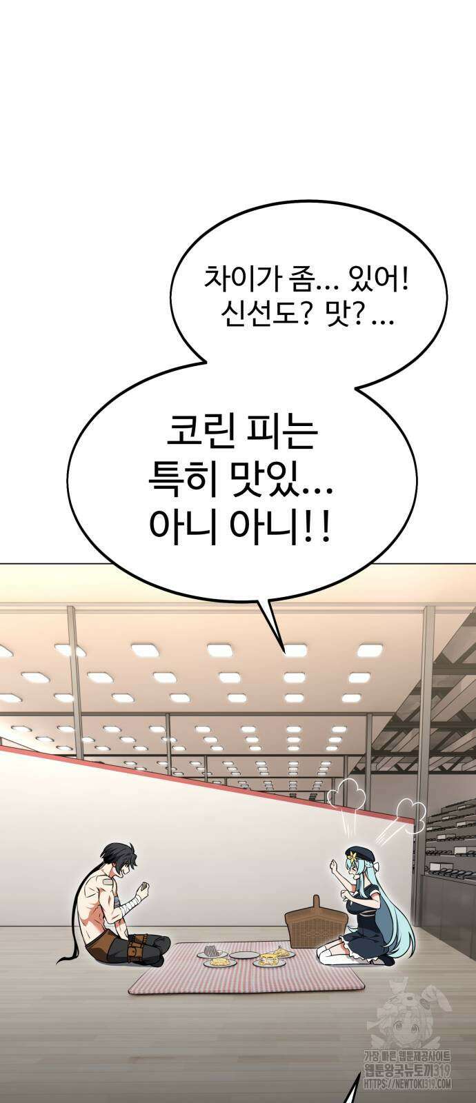 아카데미 플레이어를 죽였다 15화 16