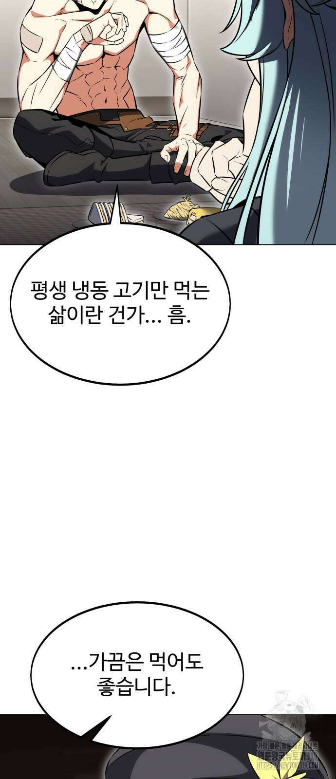 아카데미 플레이어를 죽였다 15화 18