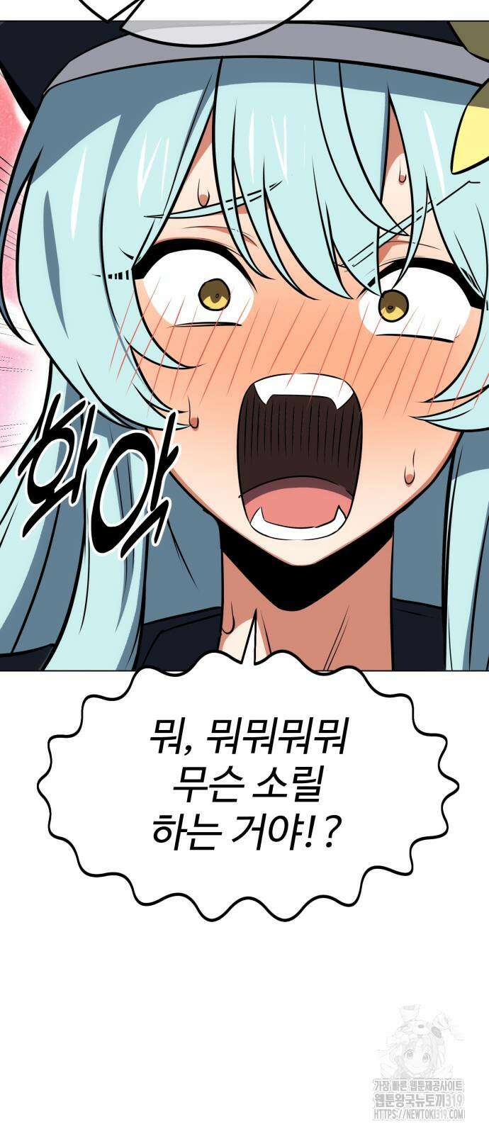 아카데미 플레이어를 죽였다 15화 20