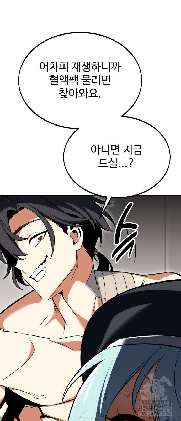 아카데미 플레이어를 죽였다 15화 21