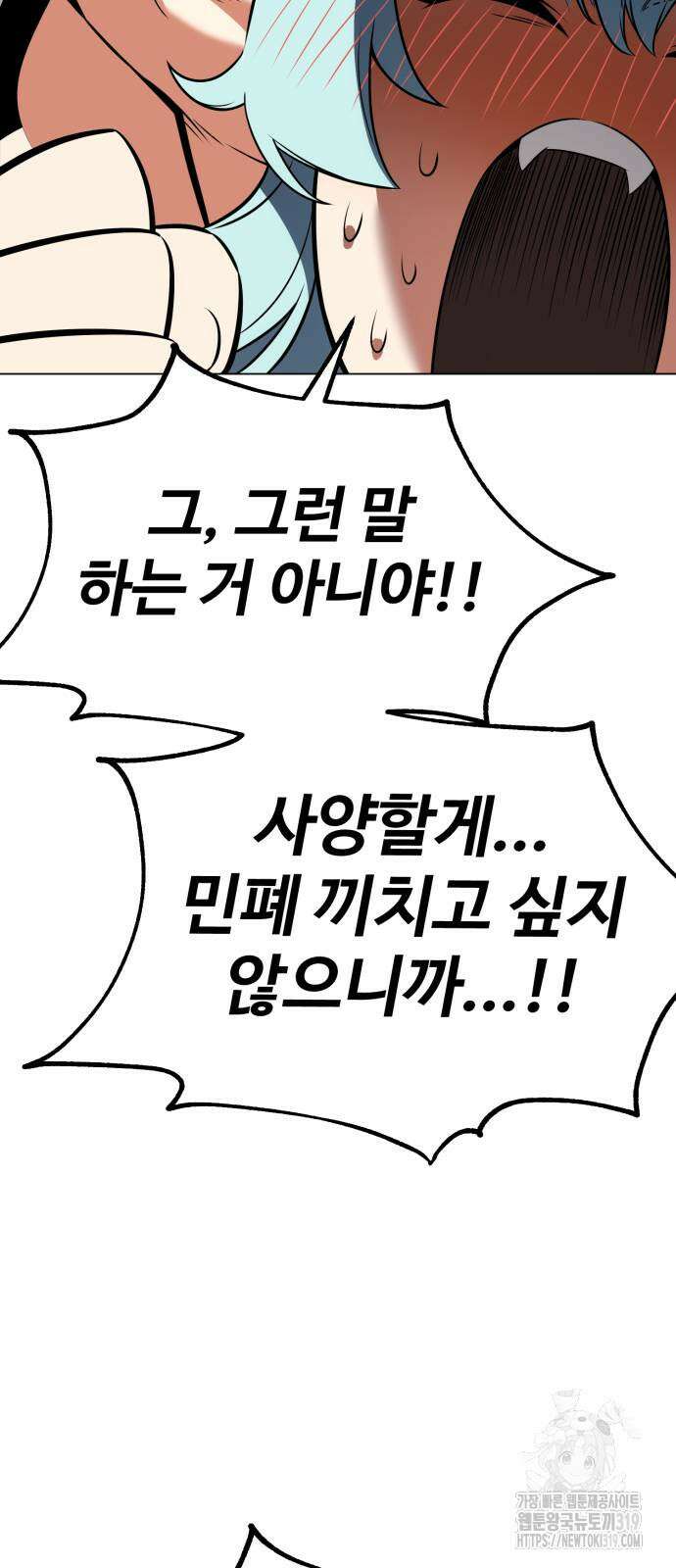 아카데미 플레이어를 죽였다 15화 22