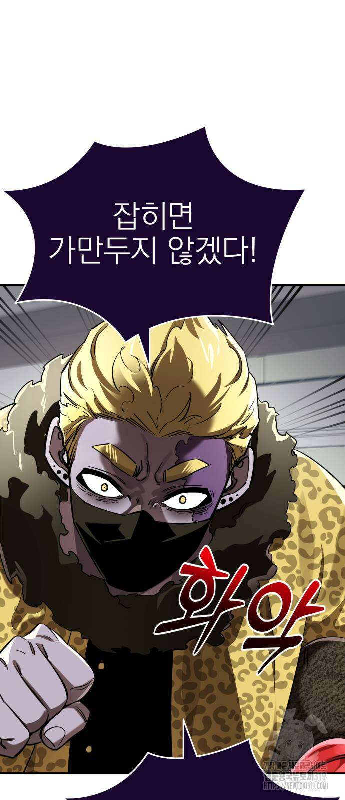 염라강림 16화 3
